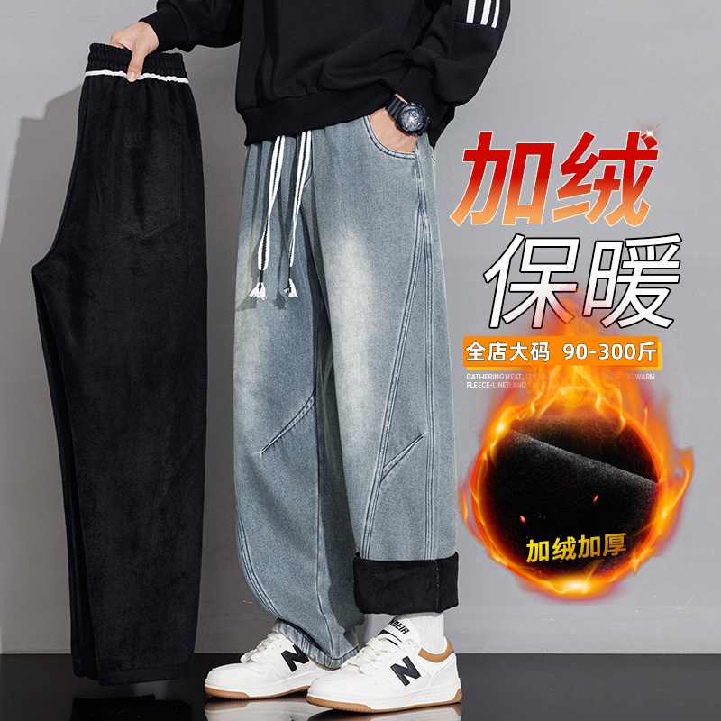 大码男装牛仔裤秋冬加绒加厚