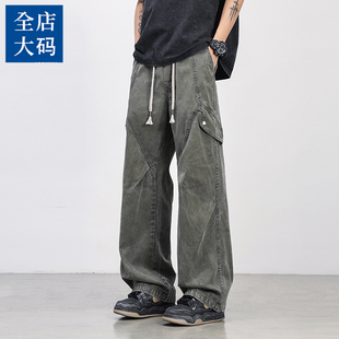 工装牛仔裤男士2026春季新款胖子大码宽松直筒阔腿纯棉长裤子男款