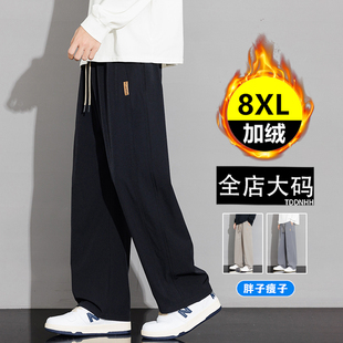2025冬季新款胖子大码休闲直筒裤子男士加绒加厚宽松阔腿长裤男款