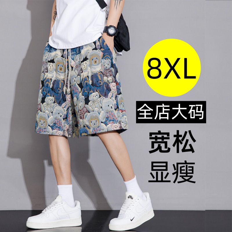 大码男士休闲短裤夏季加肥加大