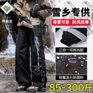 加绒加厚裤 冬季 子女 男东北哈尔滨三合一防水防风防寒滑雪裤 冲锋裤
