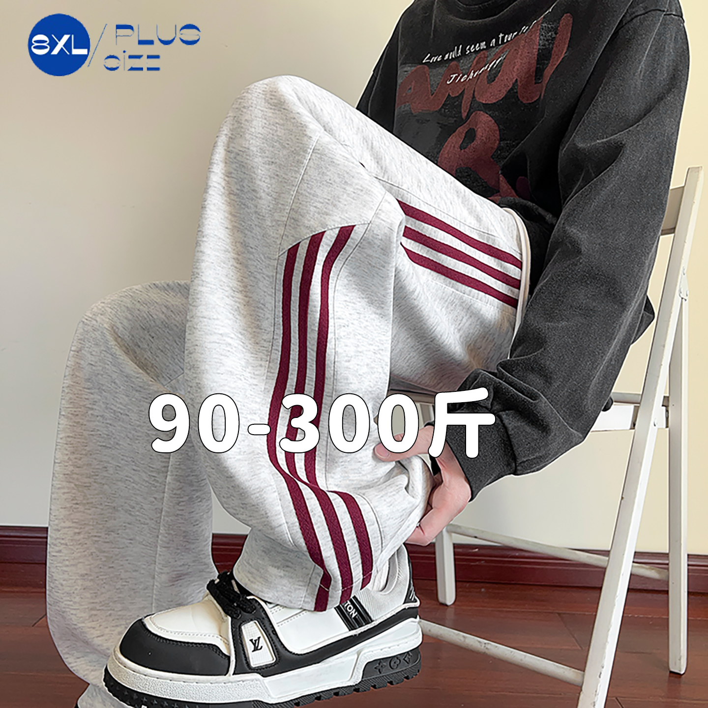 2025新款大码宽松显瘦卫裤