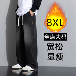 大码加绒阔腿牛仔裤男2026秋冬季新款加肥加大胖子休闲宽松直筒裤