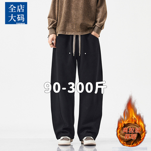 潮牌运动长裤 大码 美式 男秋冬青少年胖子宽松加绒卫裤 男 休闲弯刀裤
