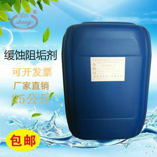 无磷缓蚀阻垢剂锅炉钝化阻垢剂工业循环冷却水防垢蒸汽冷凝水防腐