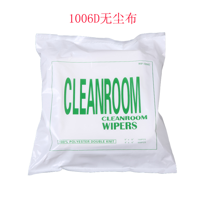 工业无尘布净化擦拭布手机屏幕镜头清洁布1006D冷裁6英寸150张6*6