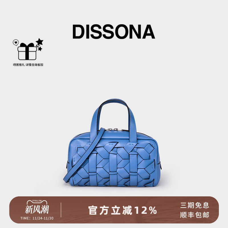 迪桑娜织序系列波士顿包