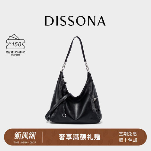 DISSONA迪桑娜2026秋冬新回声植鞣牛皮女包单肩斜挎包hobo腋下包