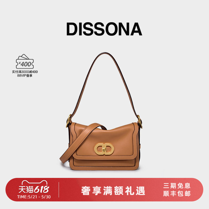DISSONA迪桑娜女包 DD流金腋下包手提单肩包真皮斜挎包时尚小方包