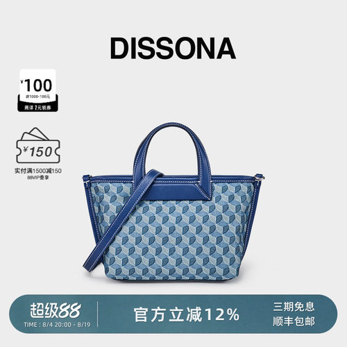 托特包迪桑娜折耳包牛仔