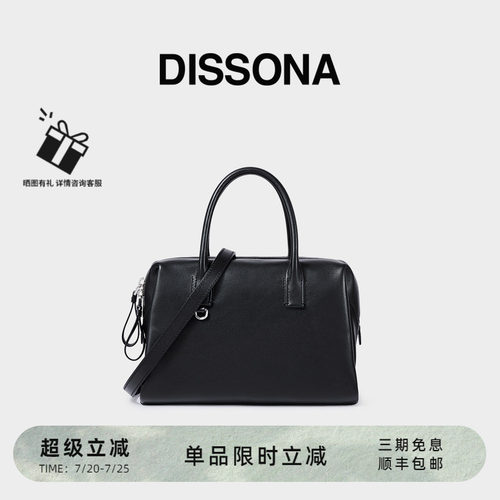DISSONA迪桑娜女包 简绎波士顿包大容量手提单肩包植鞣牛皮斜挎包
