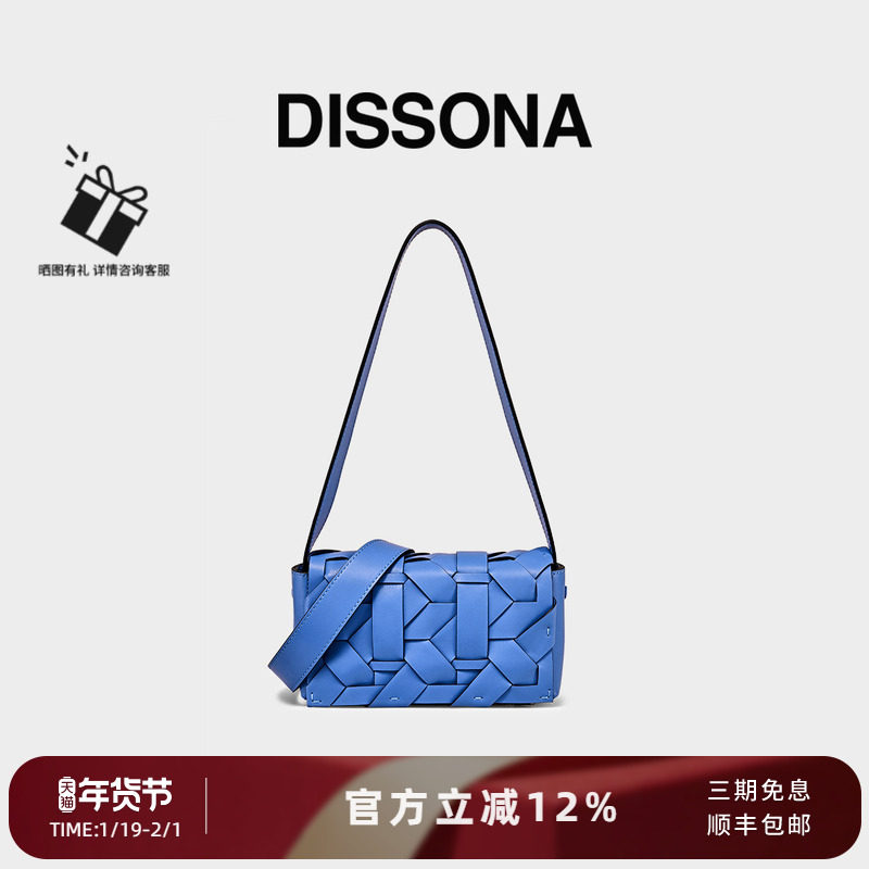 DISSONA迪桑娜女包织序新中式编织包高级单肩斜挎包小方包腋下包,箱包皮具/热销女包/男包,腋下包,淘宝优惠券,粉丝福利购,淘宝优惠卷