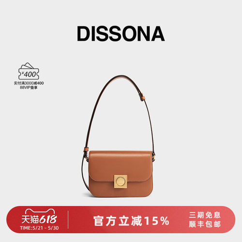 迪桑娜强力磁场系列真皮小方包