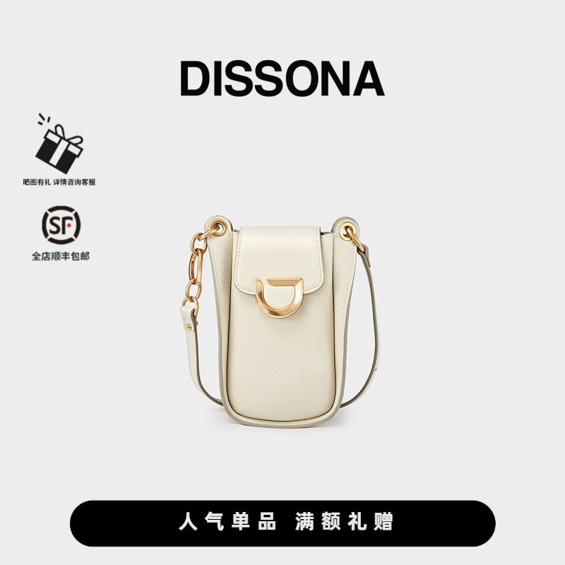 DISSONA迪桑娜真皮女包流转系列单肩斜挎包水桶包手机包迷你小包