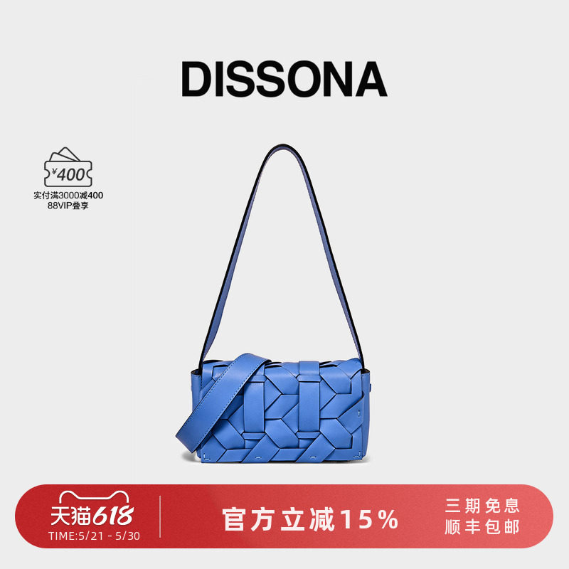 DISSONA迪桑娜女包织序新中式编织包高级单肩斜挎包小方包腋下包