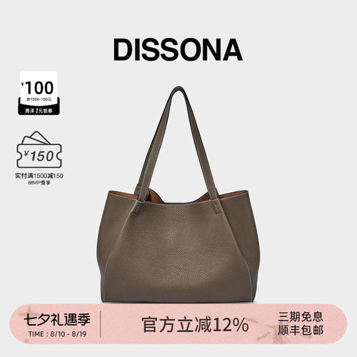 DISSONA迪桑娜女包 2026新品手提托特包真皮hobo大容量单肩斜挎包