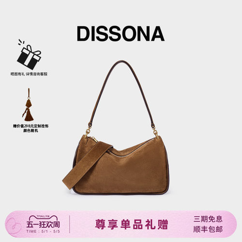 DISSONA迪桑娜真皮女包牛反绒吐司包 单肩腋下hobo包麂皮波士顿包
