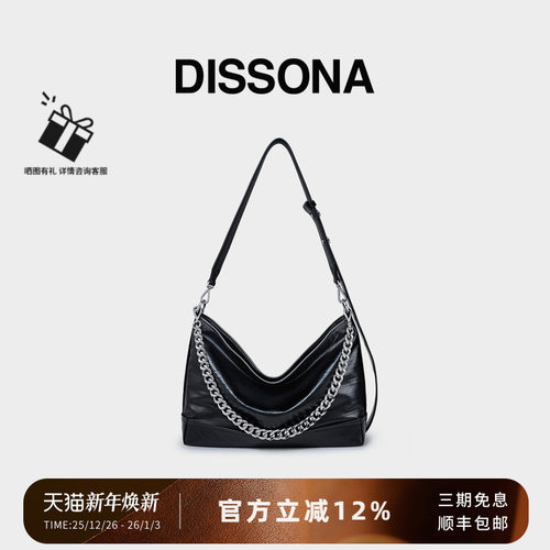 迪桑娜织序-皮hobo系列腋下包