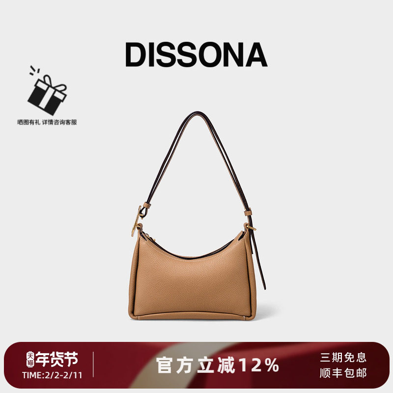 迪桑娜女包商场同款寻迹牛皮腋下复古hobo包真皮通勤包单肩斜挎包