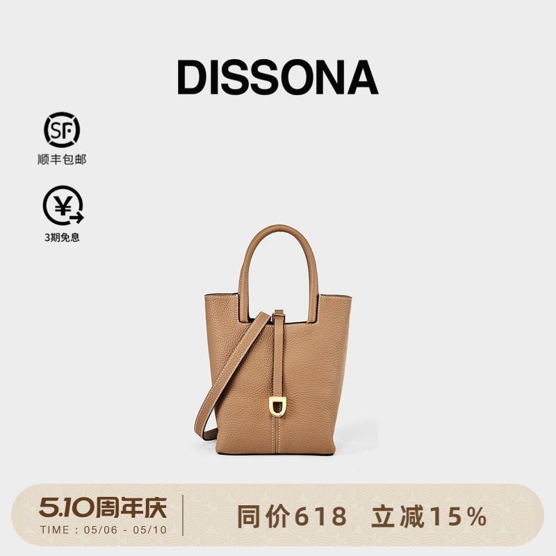 DISSONA迪桑娜女包漫步系列水桶包手提单肩斜挎包菜篮子包小号