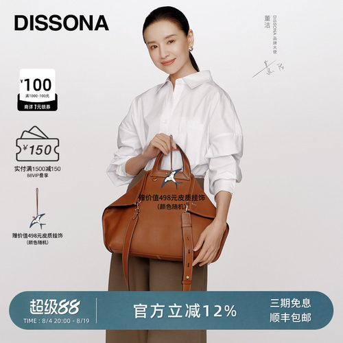 迪桑娜闲趣-折耳系列托特包
