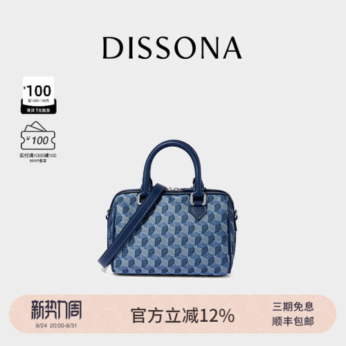 DISSONA迪桑娜手提波士顿包幸运锦囊新款老花女包单肩斜挎包