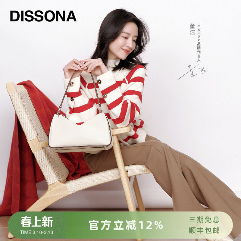 【董洁同款】迪桑娜植鞣牛皮女包吐司包单肩包腋下hobo包波士顿包