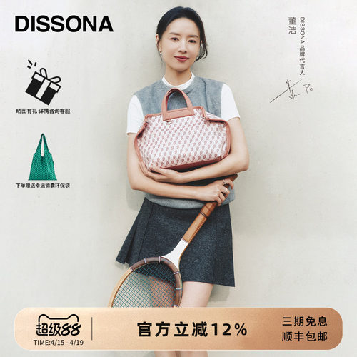 迪桑娜老花通勤托特包