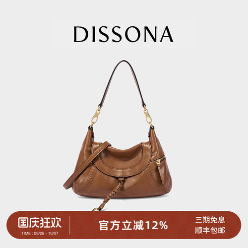DISSONA迪桑娜2026新品回声植鞣牛皮女包腋下包hobo包单肩斜挎包