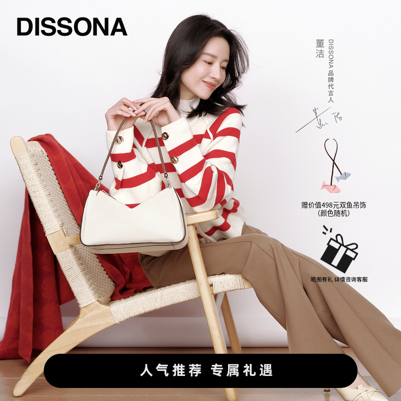 迪桑娜闲趣-吐司女包腋下