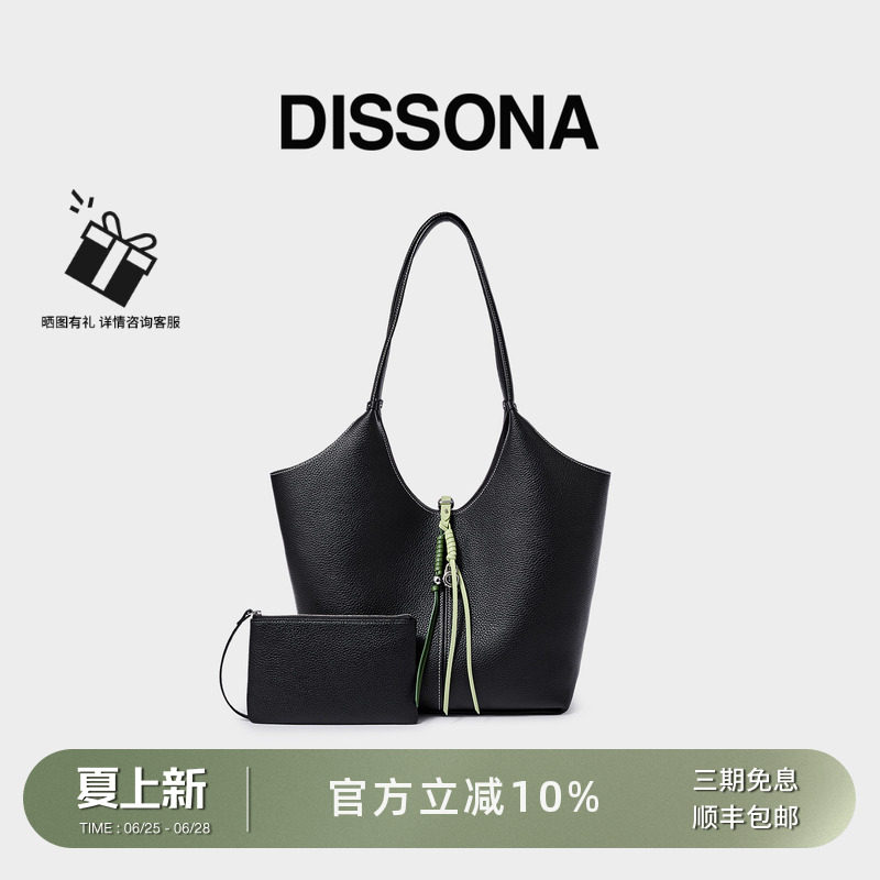 迪桑娜腋下女包拾光絮语真皮水桶包单肩斜挎包大容量通勤菜篮子包