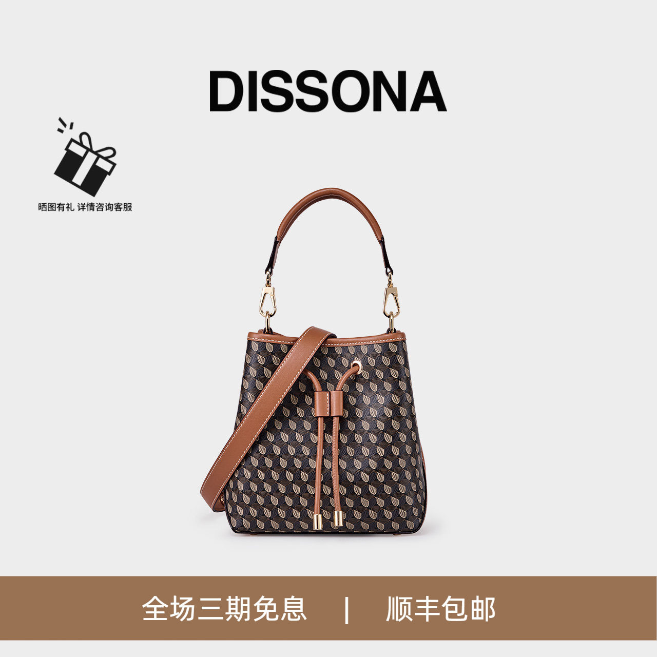 迪桑娜女包幸运锦囊老花手提包单肩斜挎包大容量通勤菜篮子水桶包