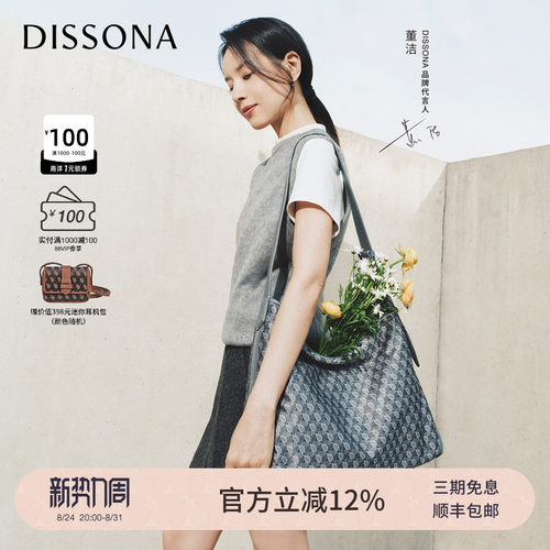 迪桑娜幸运锦囊系列腋下包