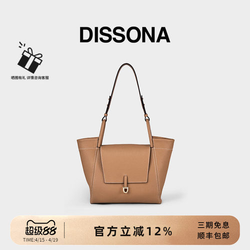迪桑娜漫步者系列托特包单肩包
