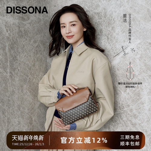 迪桑娜幸运锦囊邮差包