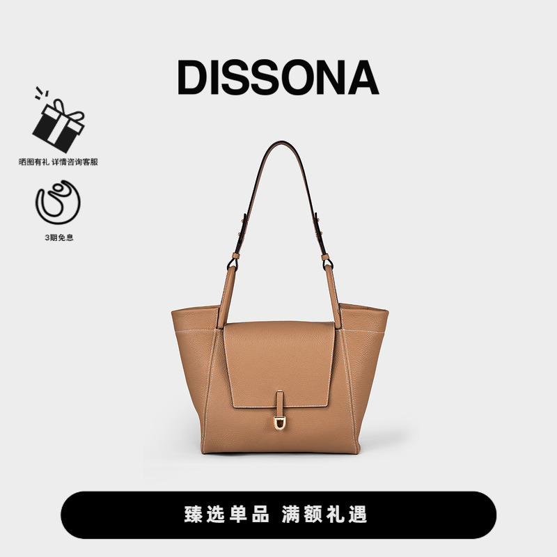 迪桑娜漫步者系列托特包单肩包