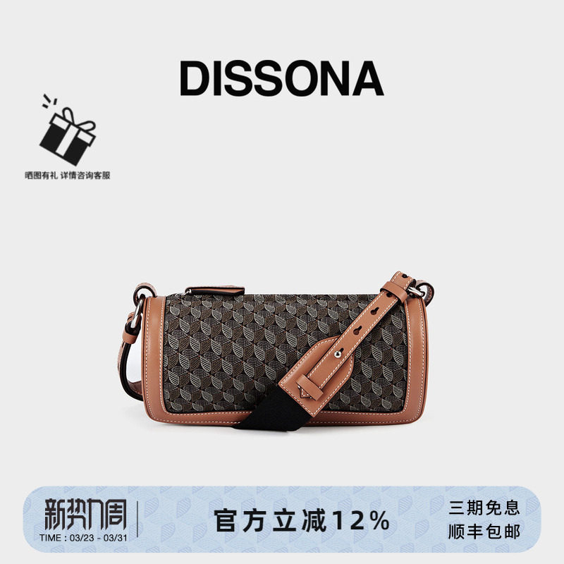 DISSONA迪桑娜女包幸运锦囊斜挎包小圆包男中性包老花情侣单肩包