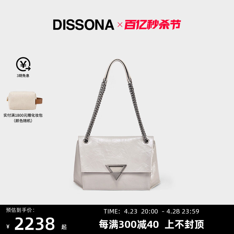 DISSONA迪桑娜女包GEO符号链条包单肩包大容量通勤包手提包腋下包