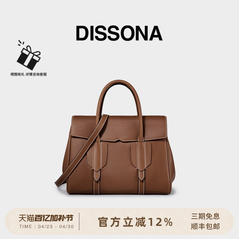 【董洁同款】迪桑娜女包旅途单肩手提包植鞣牛皮包通勤公文托特包