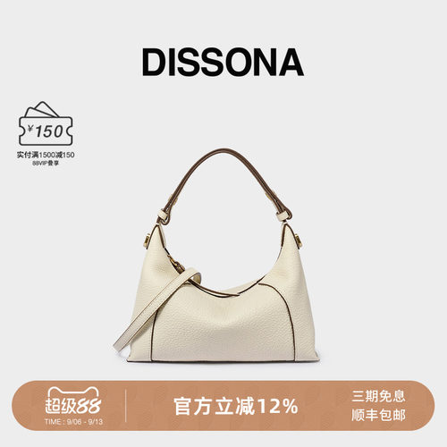 DISSONA迪桑娜女包 闲趣拾光腋下包手提包单肩斜挎包真皮枕头包