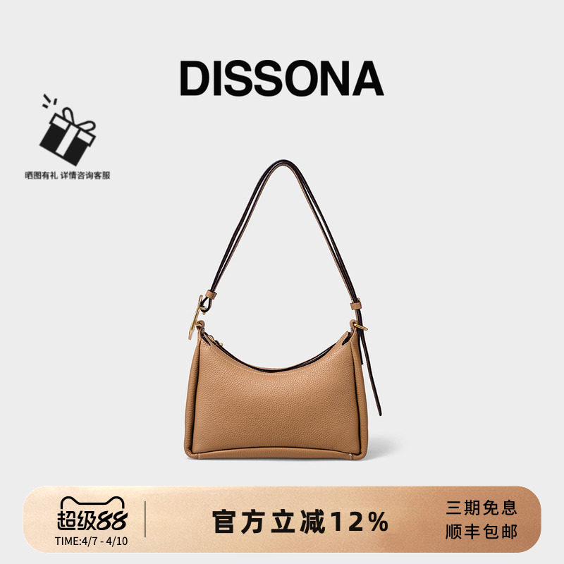 迪桑娜女包商场同款寻迹牛皮腋下复古hobo包真皮通勤包单肩斜挎包