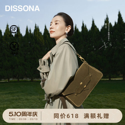 【董洁同款】迪桑娜女包信函小方包通勤腋下包绒面牛皮单肩斜挎包