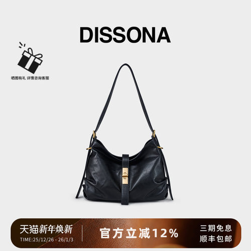 迪桑娜腋下包晚风系列