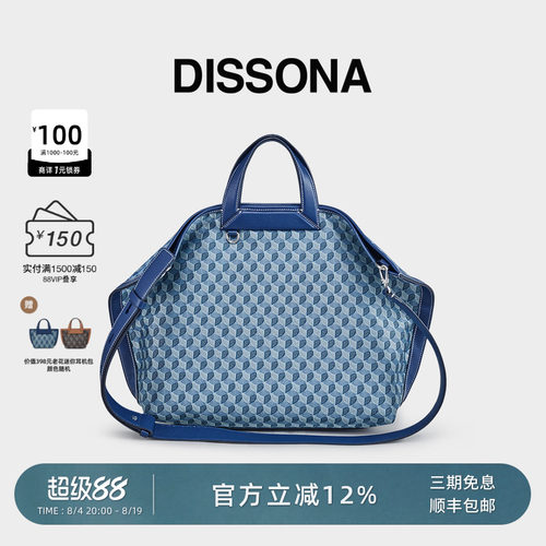 迪桑娜老花大容量托特包