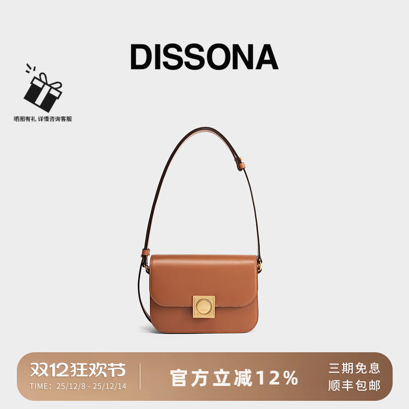 迪桑娜强力磁场系列真皮小方包