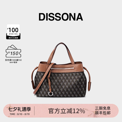 DISSONA迪桑娜2026新品女包抽绳托特包幸运锦囊单肩手提包斜挎包