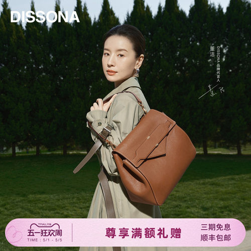 【董洁同款】迪桑娜信函女包信封包软牛皮包通勤大容量单肩斜挎包