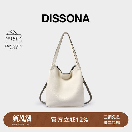 DISSONA迪桑娜女包 2026水桶包真皮大容量通勤单肩斜挎包菜篮子包