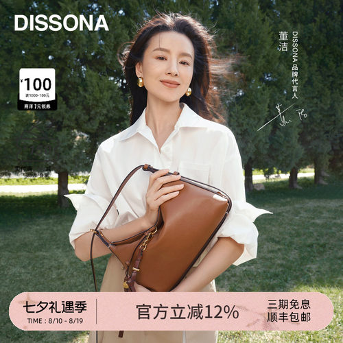 【董洁同款】迪桑娜回声hobo包植鞣牛皮女包单肩斜挎包腋下饺子包