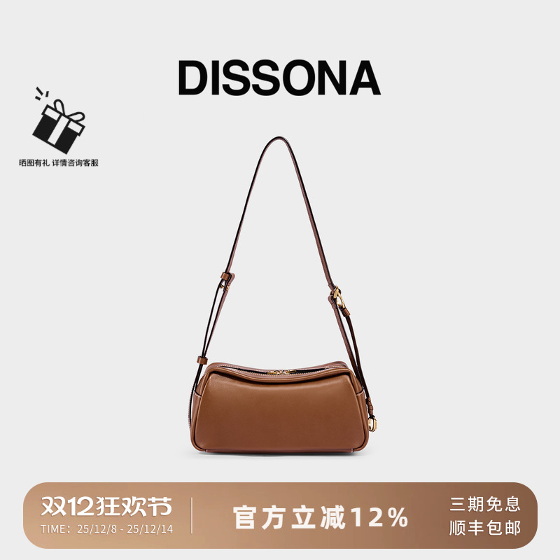 DISSONA迪桑娜吐司包 25新品波士顿女包真皮单肩斜挎包迷你小包包